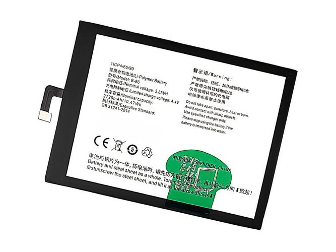Vivo V1 max vara-akku